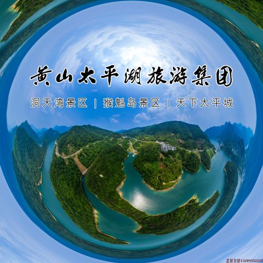 北戴河720全景拍摄