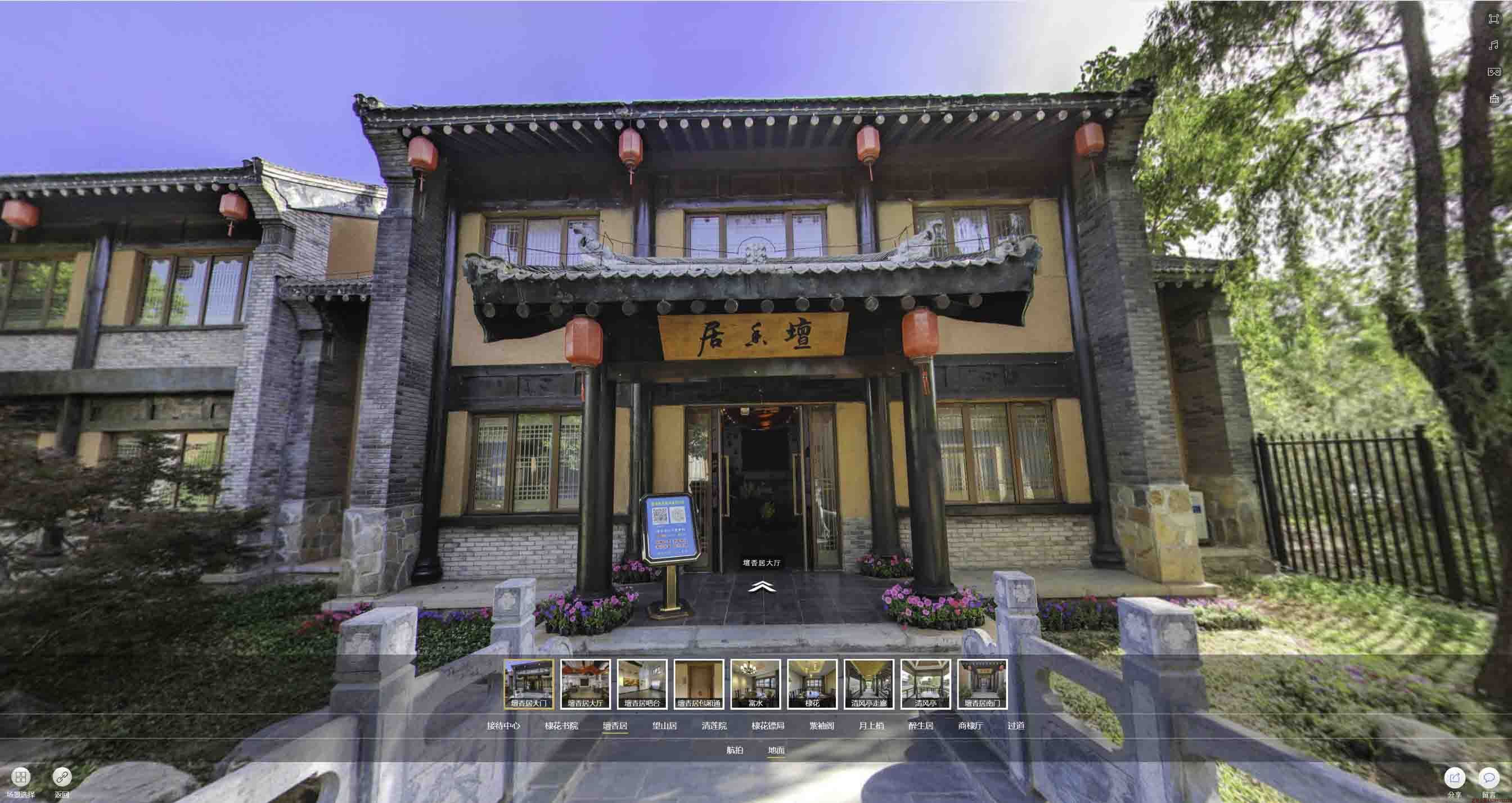 北戴河美好蕴育生活馆720全景展示